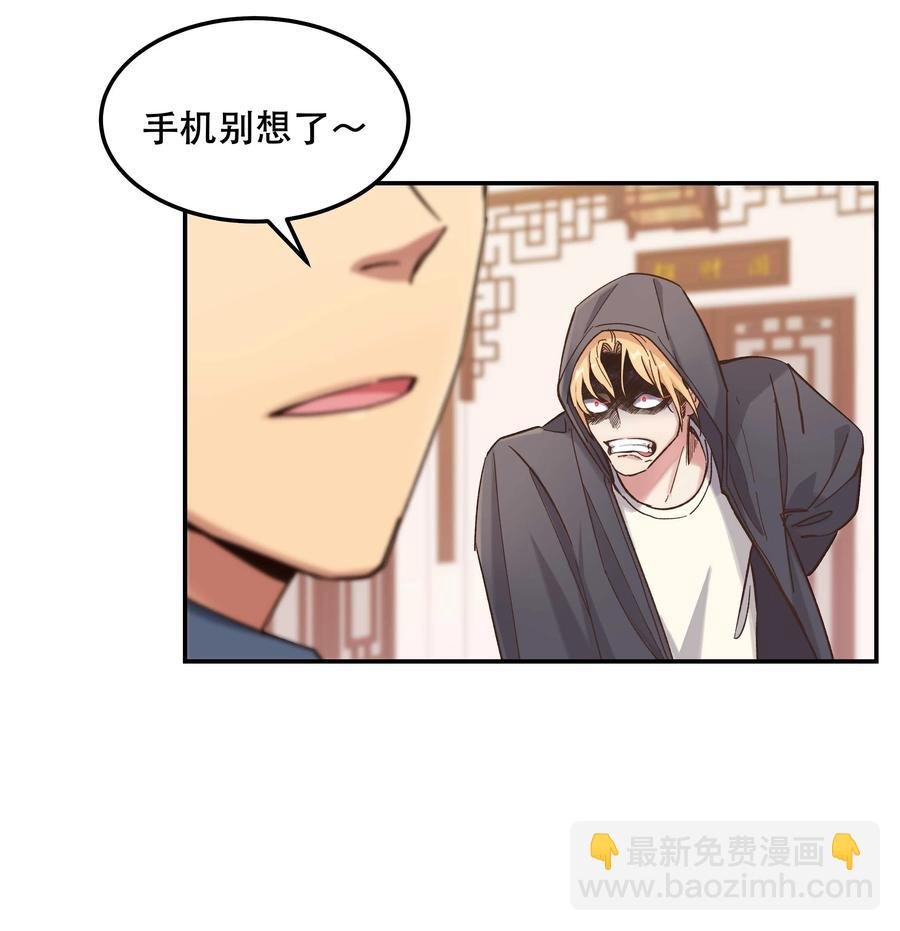 036 手机害人