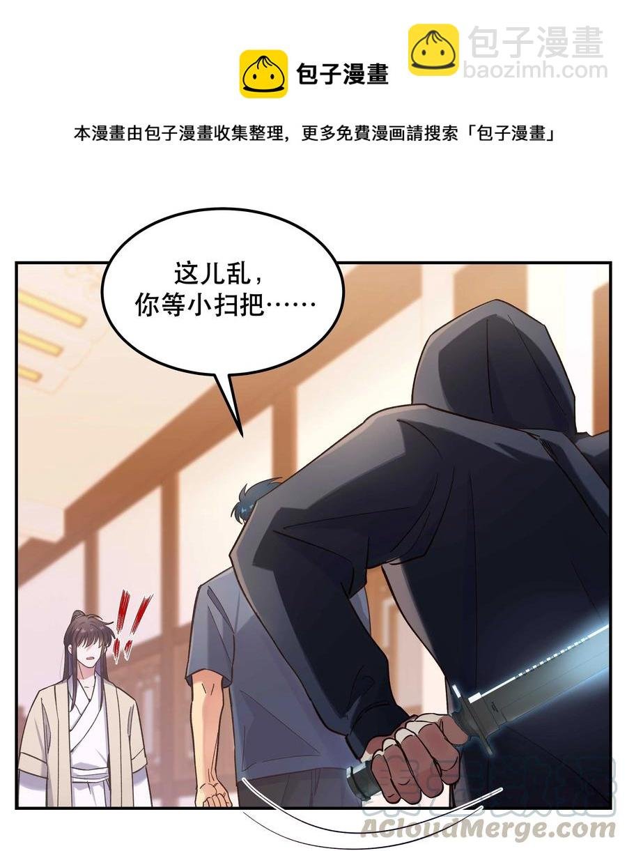 036 手机害人