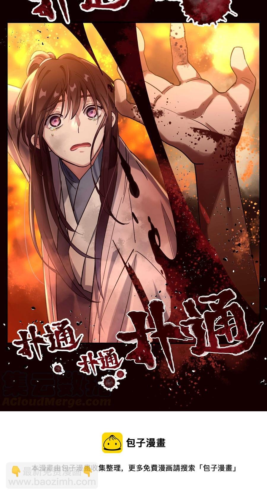 036 手机害人
