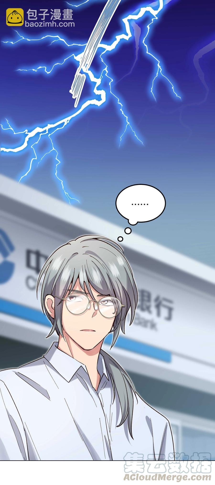 036 手机害人