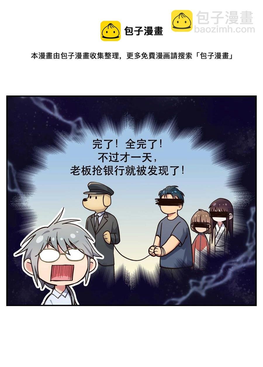 037 老板，你放心走！