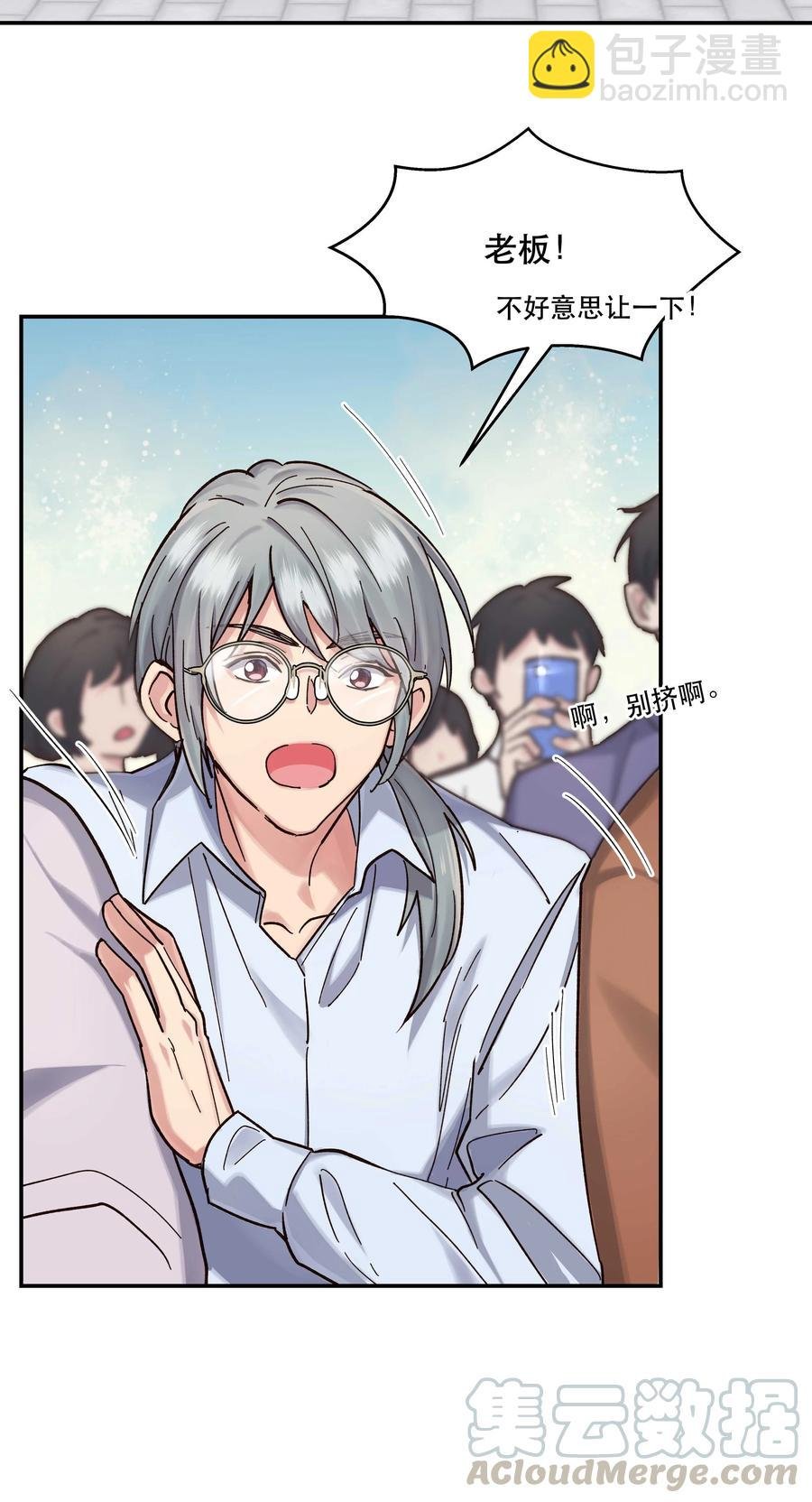 037 老板，你放心走！