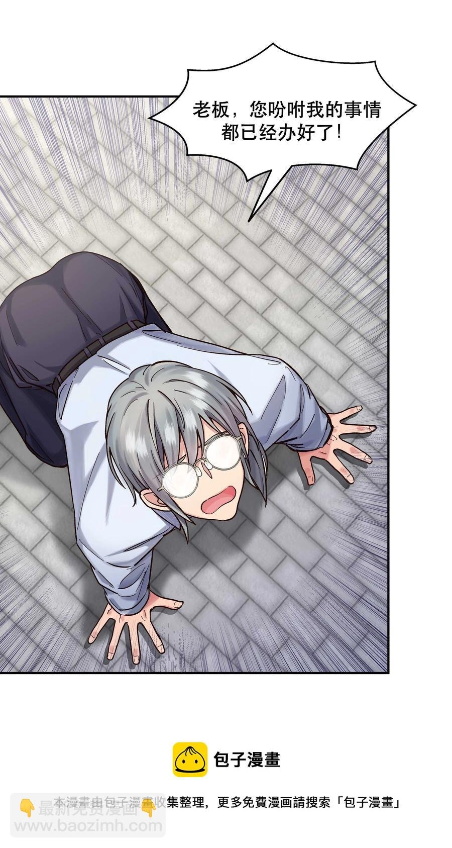 037 老板，你放心走！
