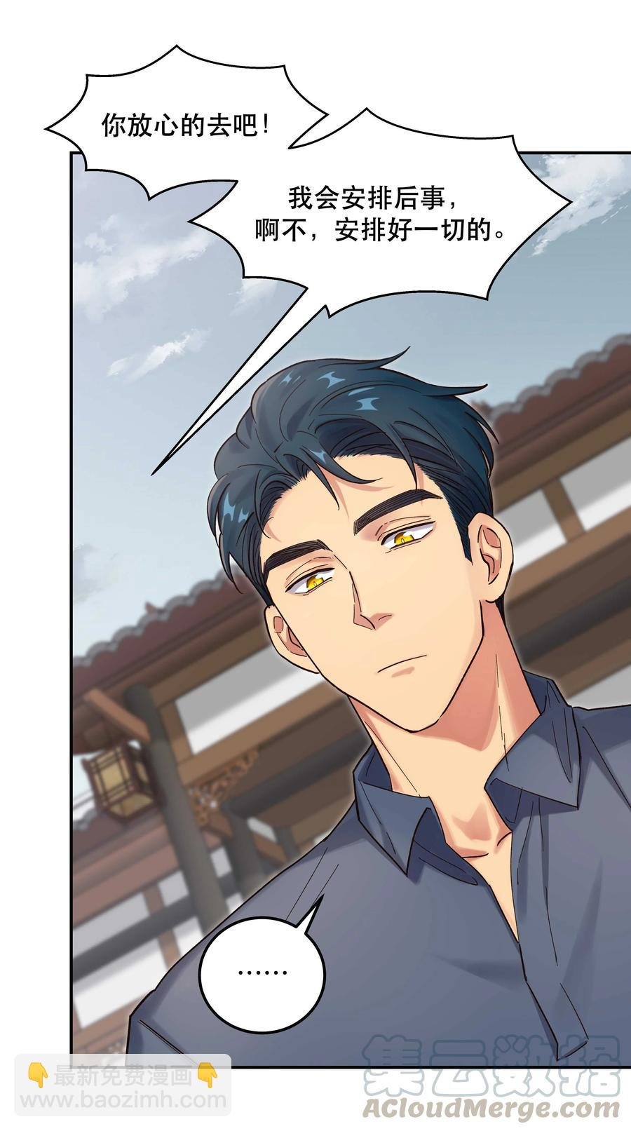 037 老板，你放心走！