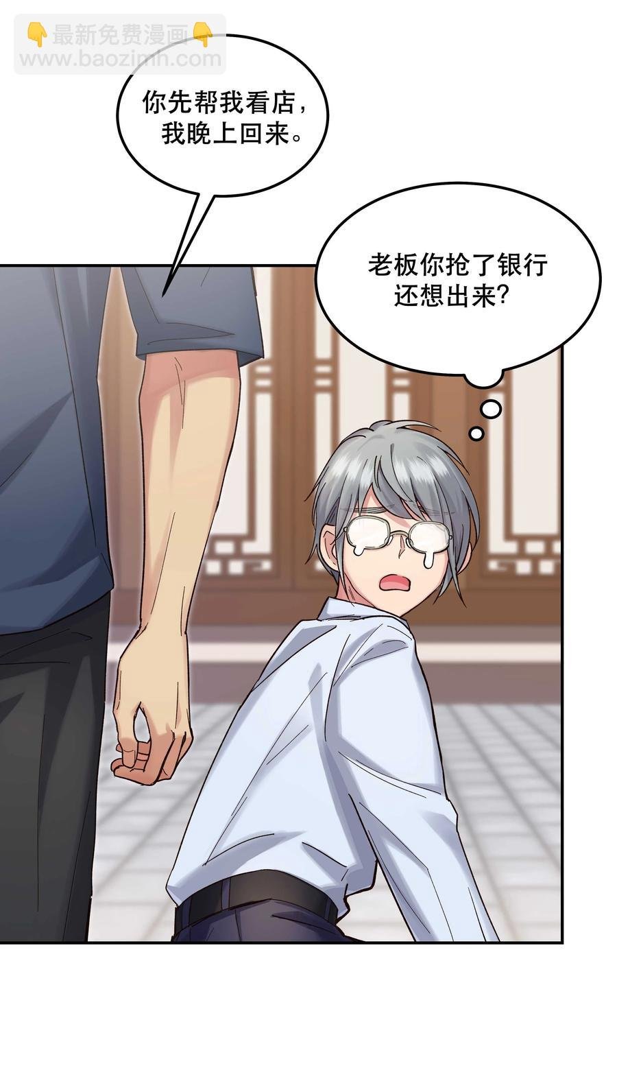 037 老板，你放心走！