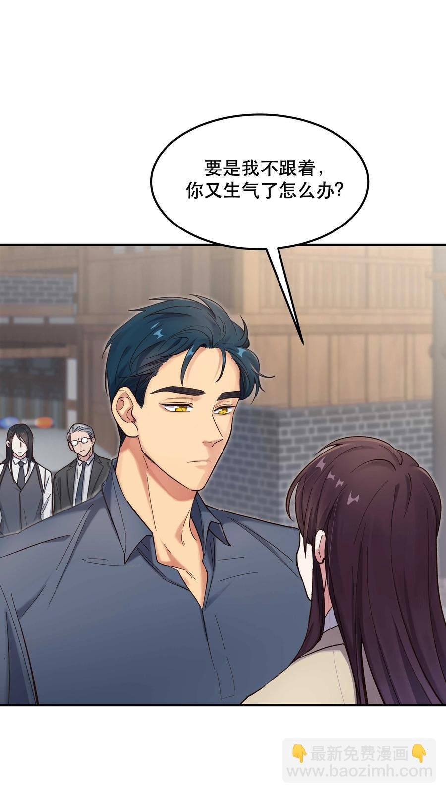037 老板，你放心走！