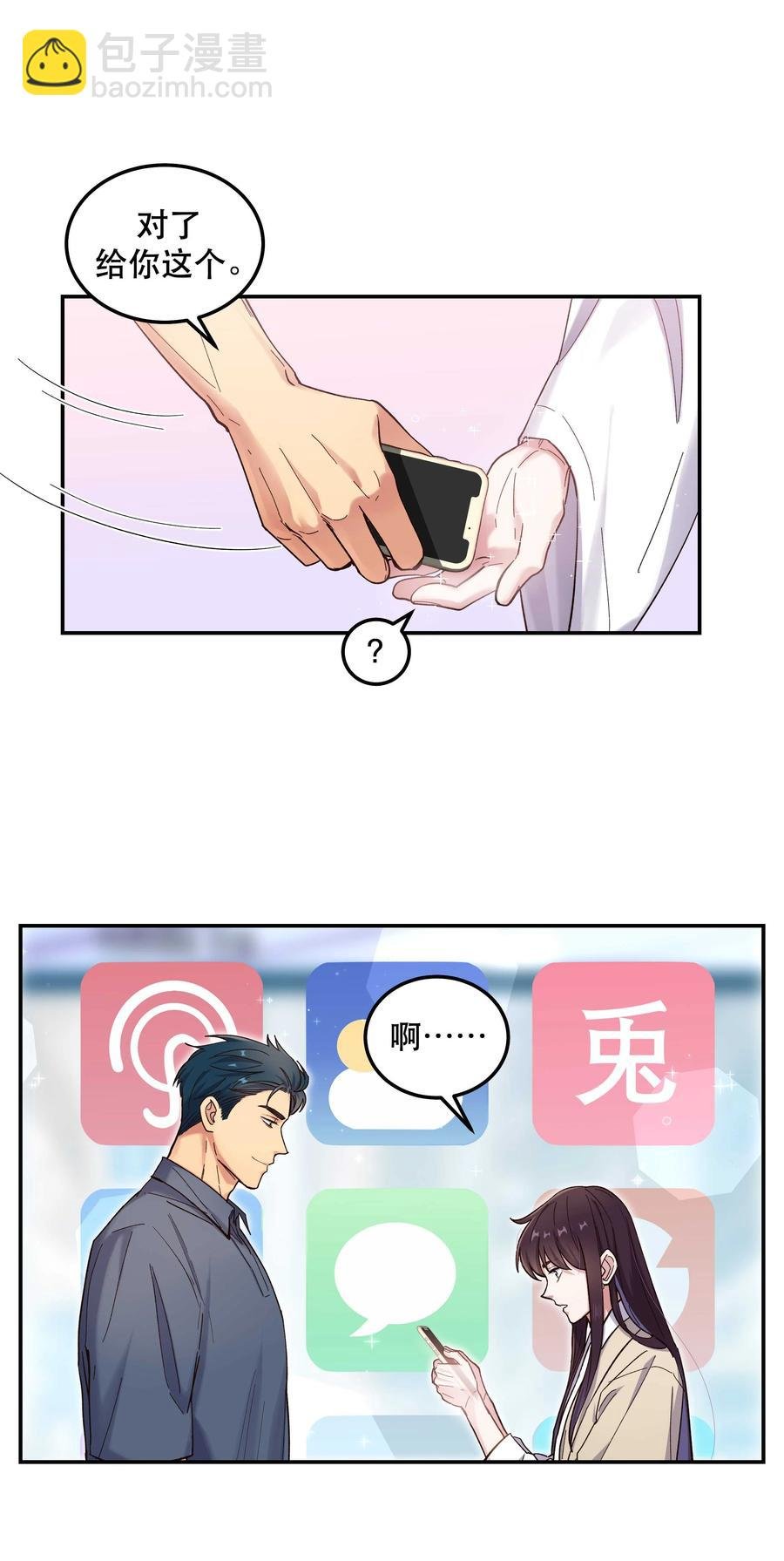 037 老板，你放心走！