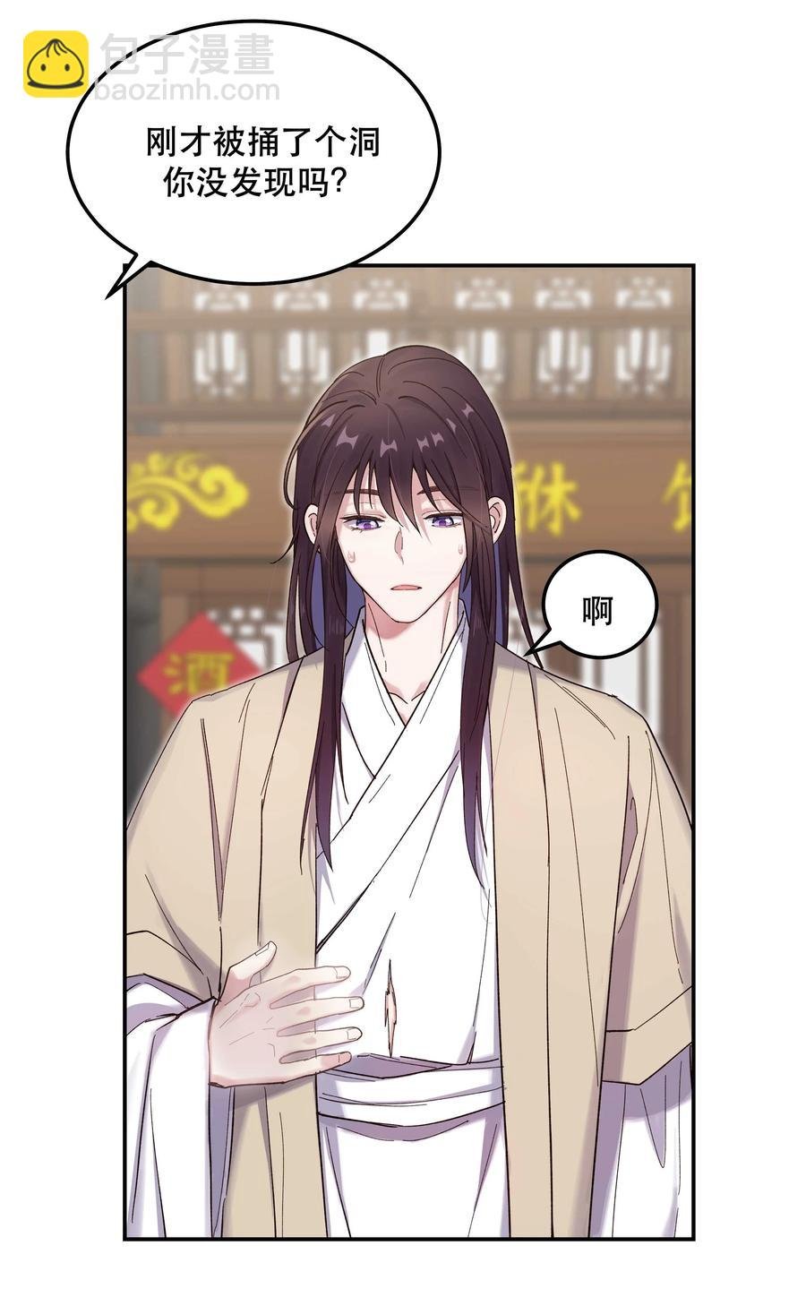 037 老板，你放心走！