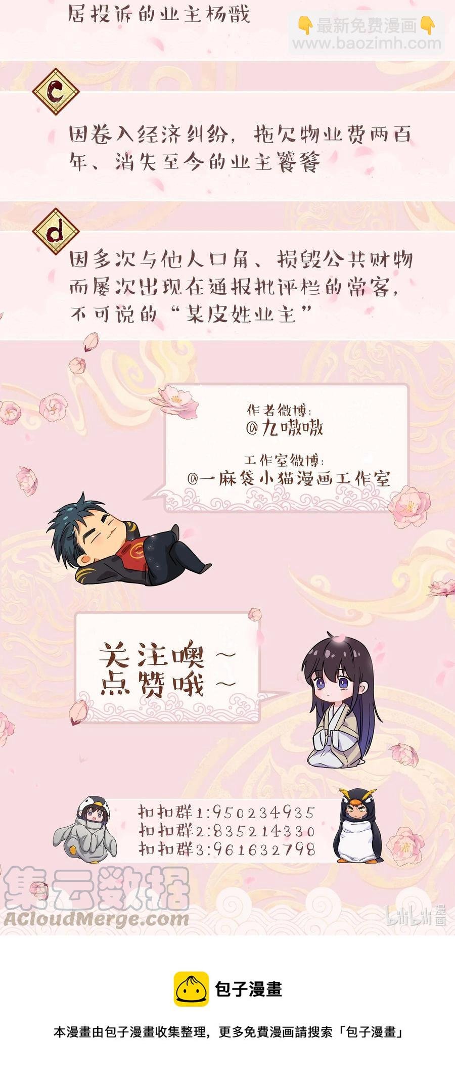 038 为什么没有饕餮？