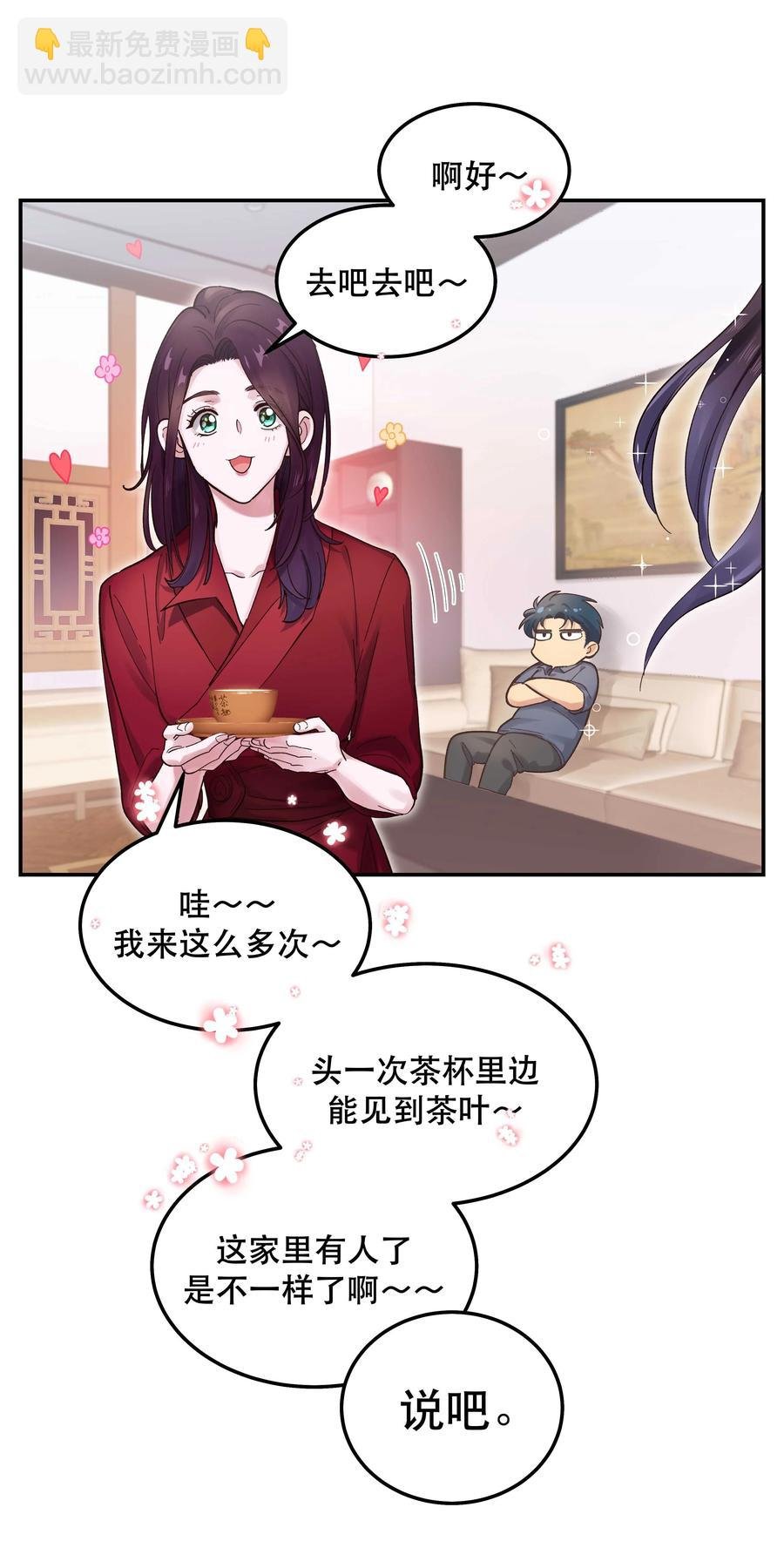 039 好吃吗？