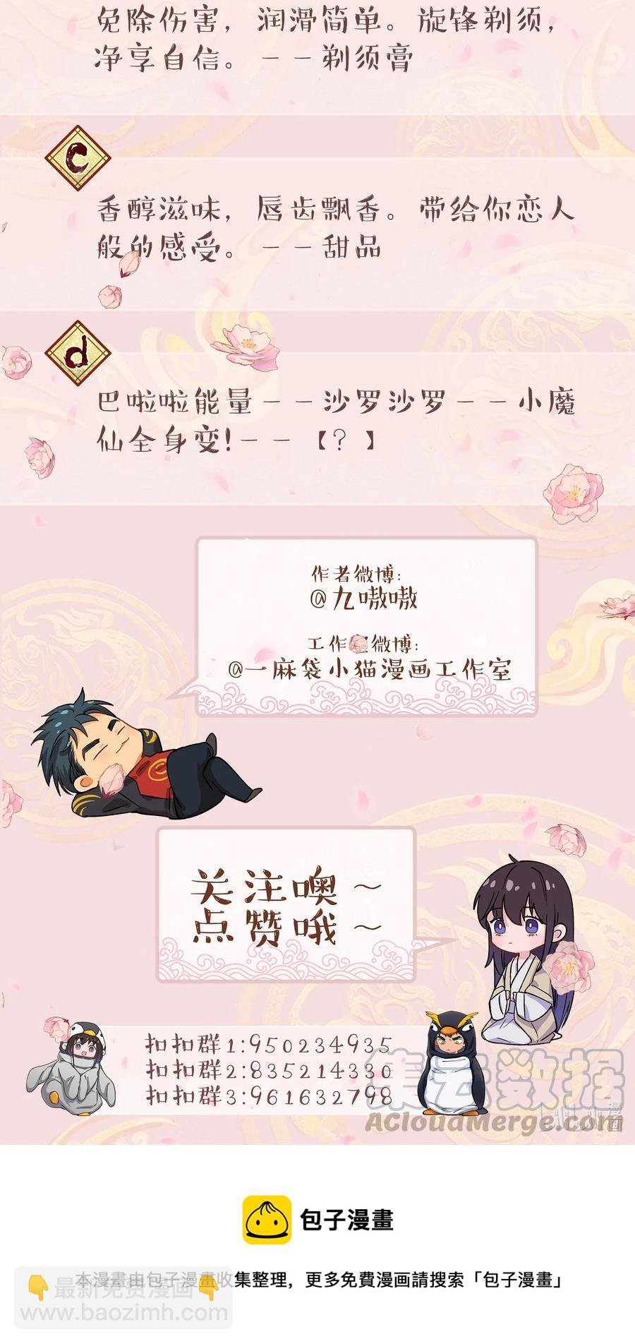 039 好吃吗？