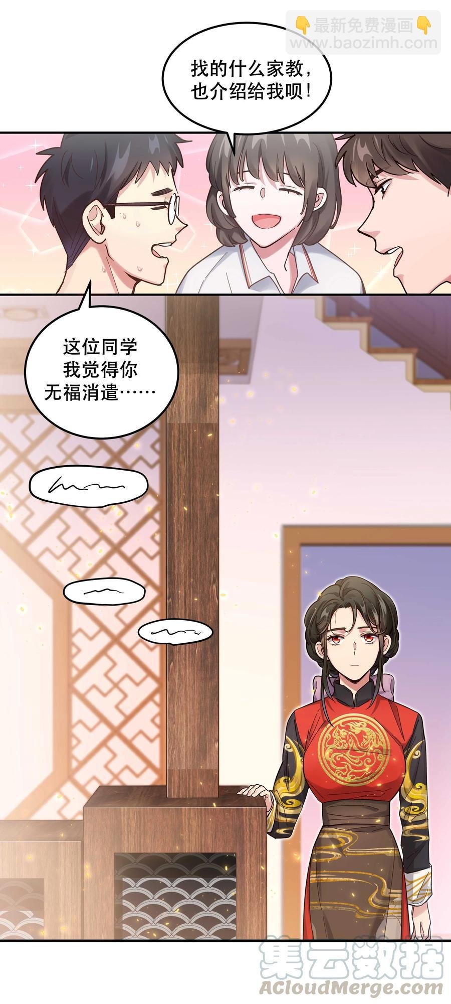 041 让我给你渡阳气