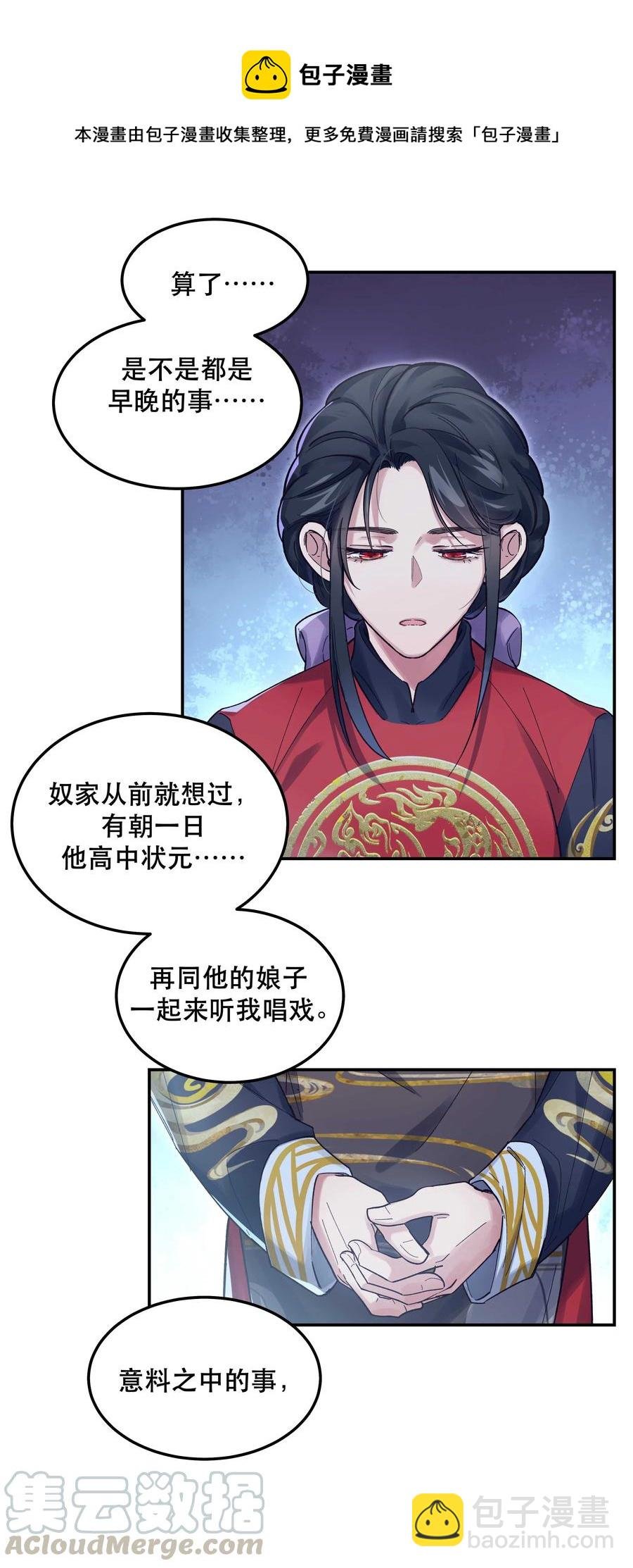 041 让我给你渡阳气