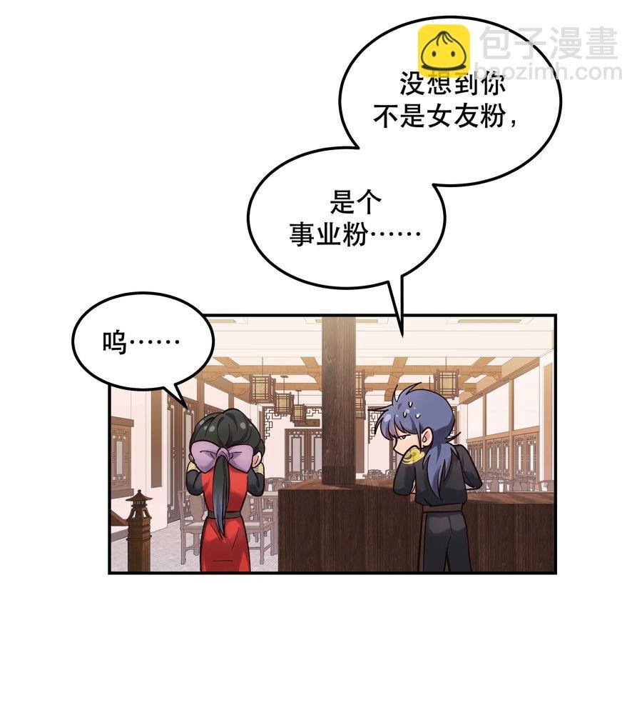 041 让我给你渡阳气