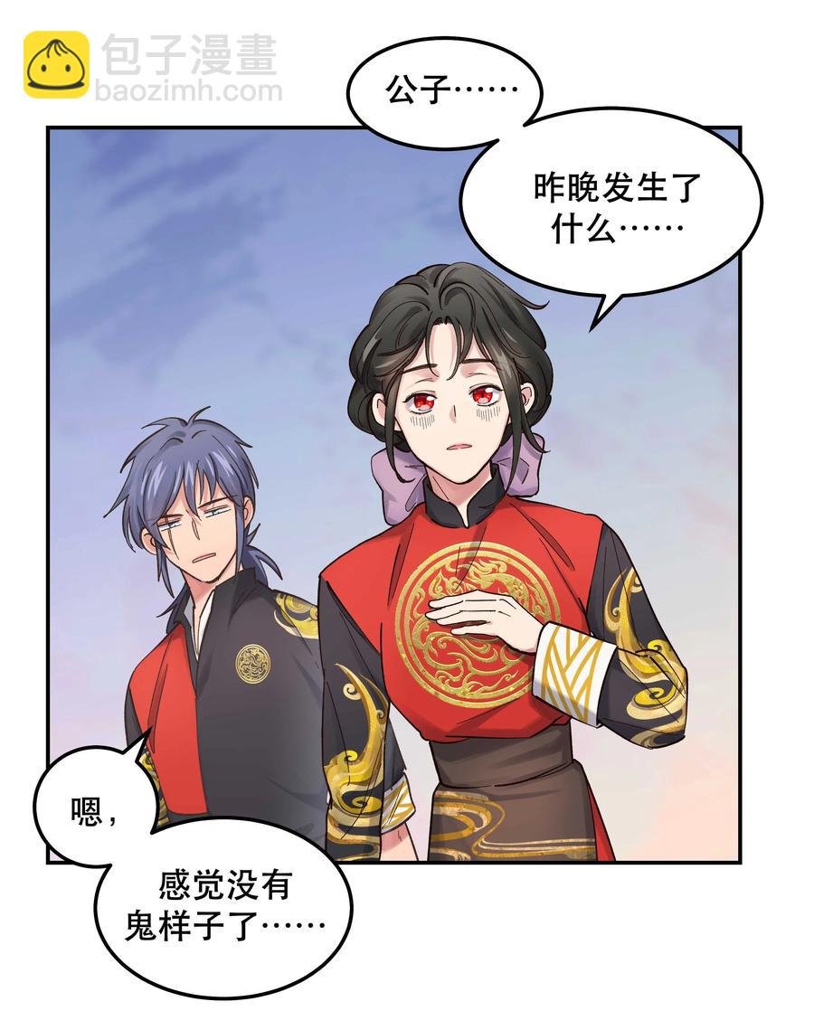 041 让我给你渡阳气