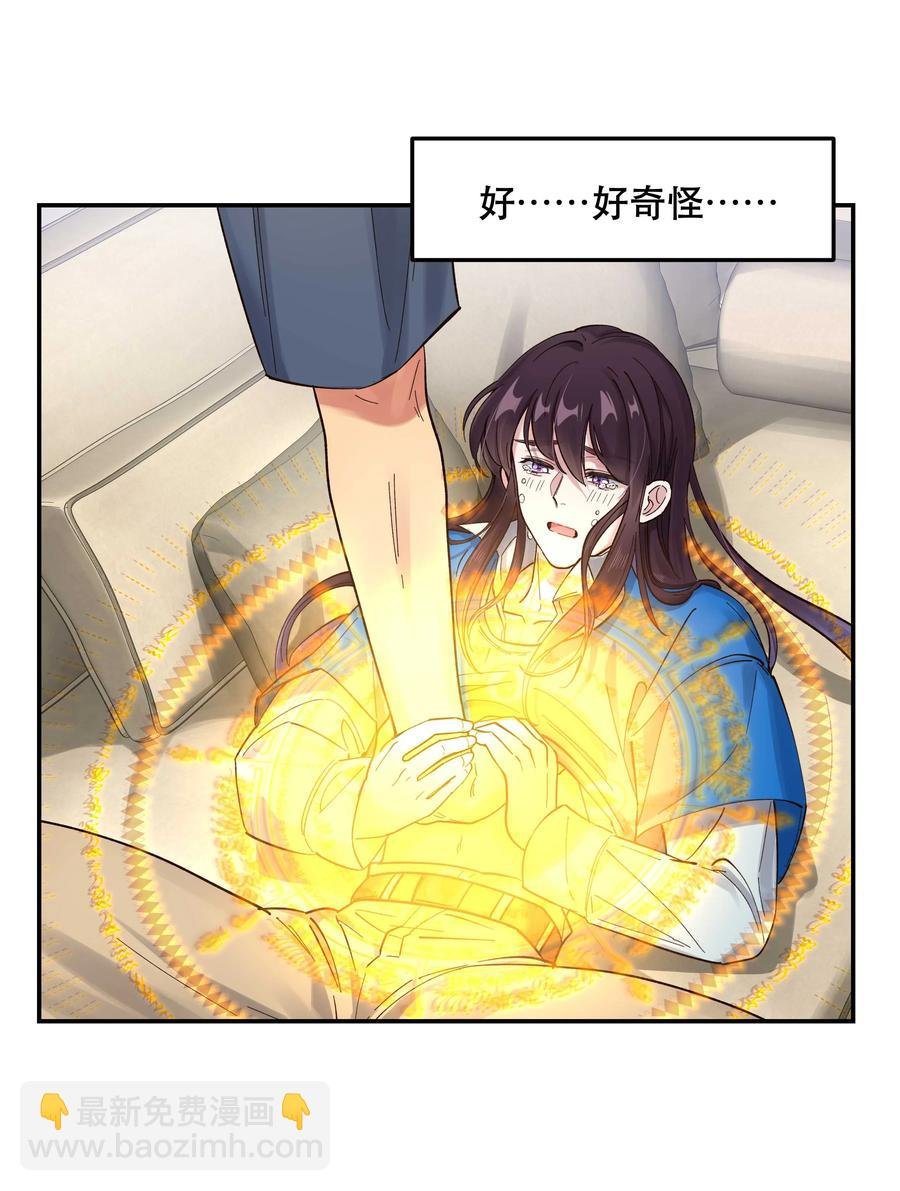 041 让我给你渡阳气