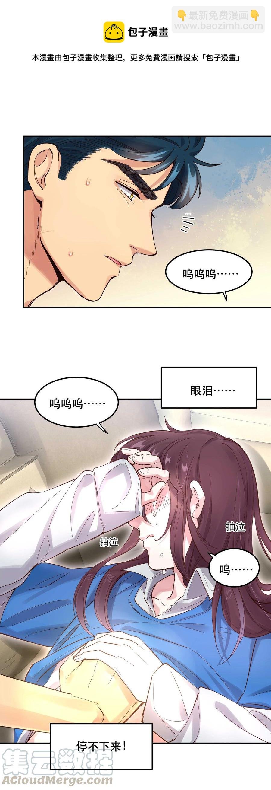 041 让我给你渡阳气