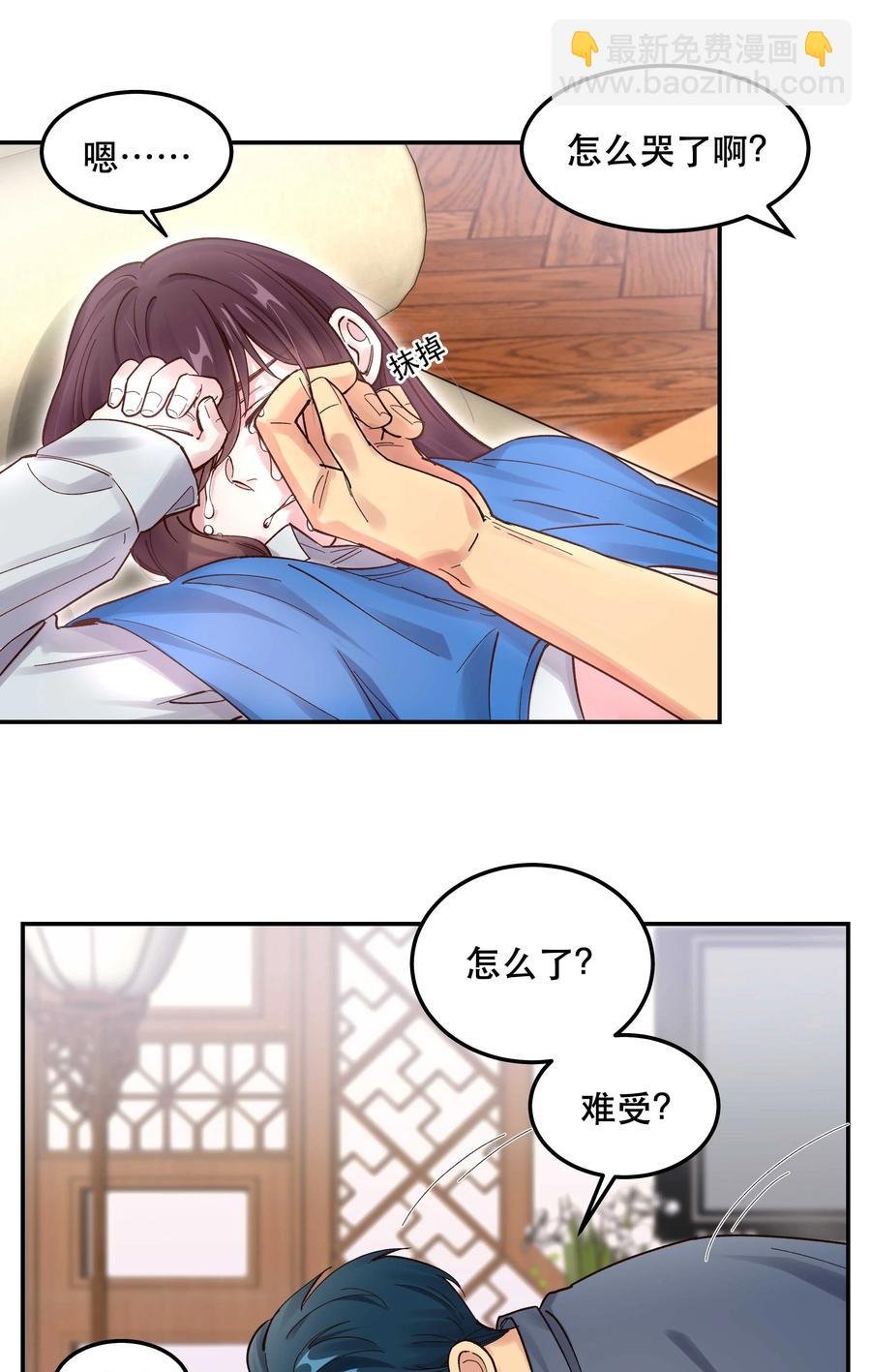 041 让我给你渡阳气