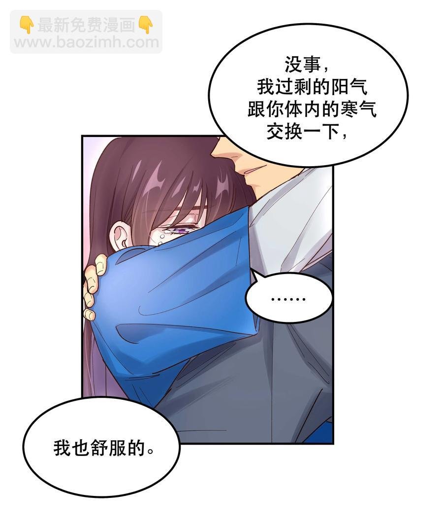 041 让我给你渡阳气