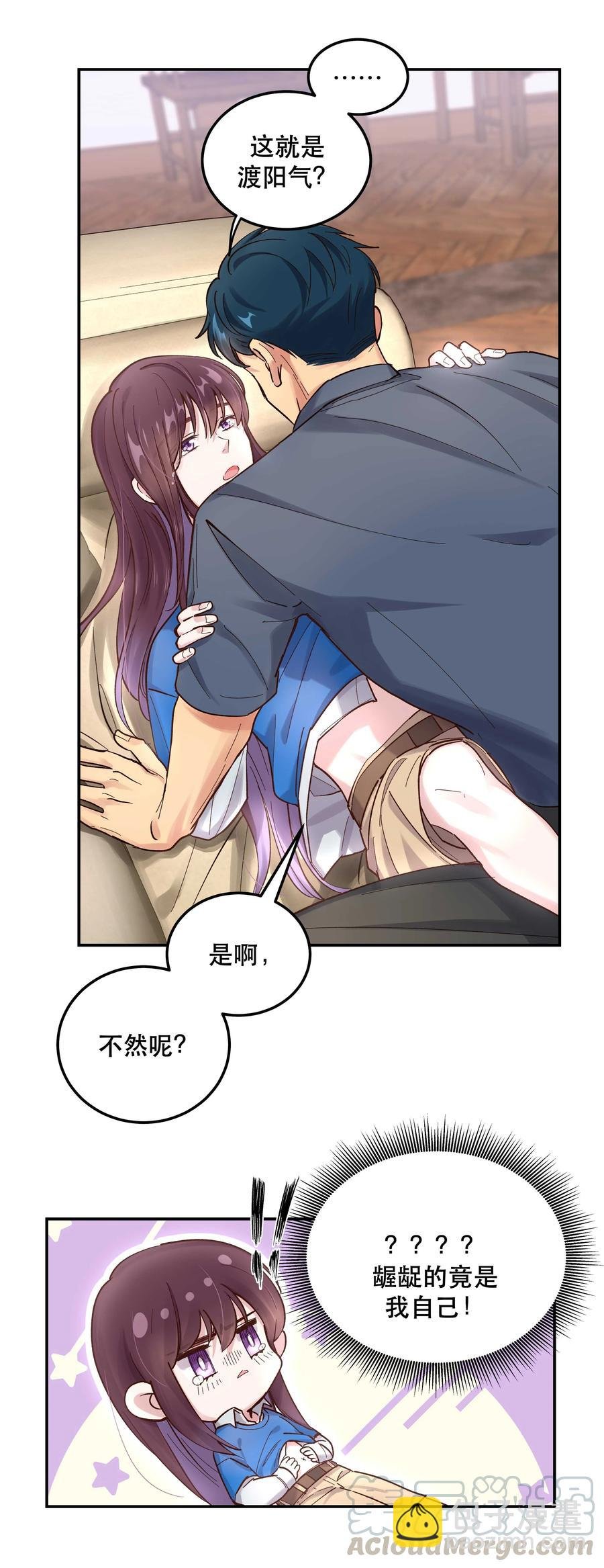 041 让我给你渡阳气