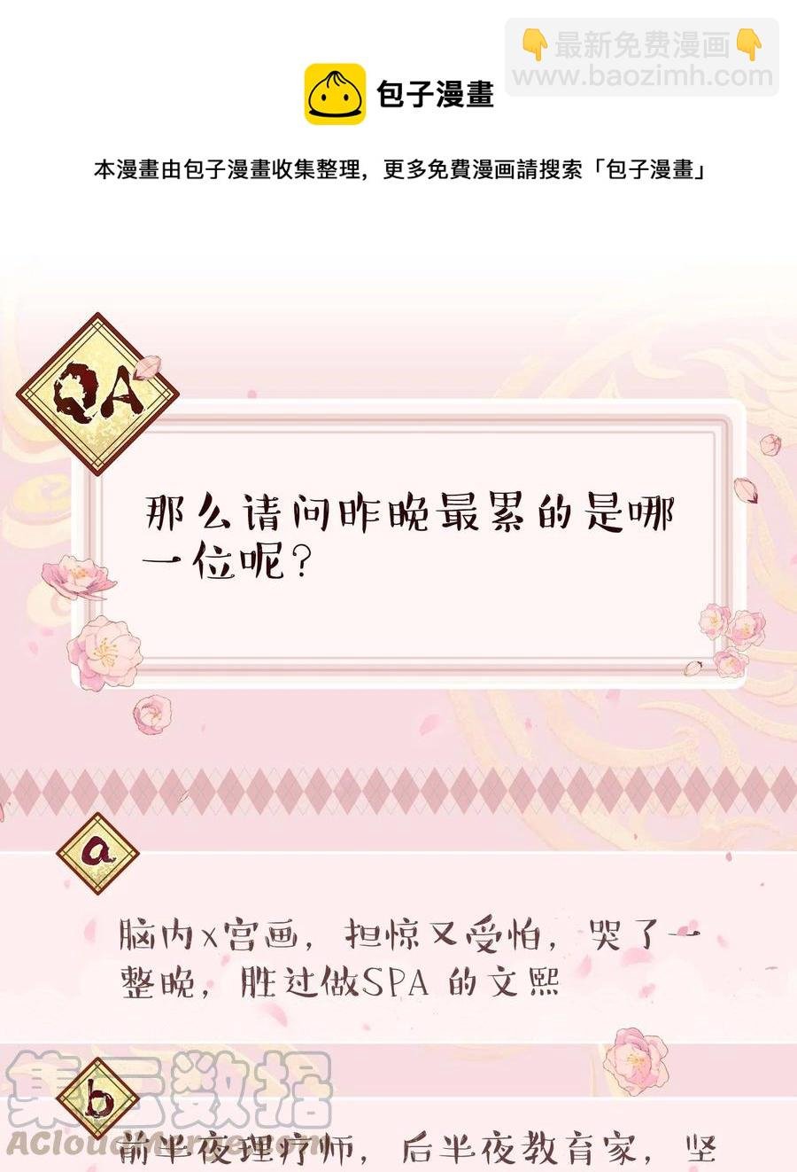 042 舒服吗？