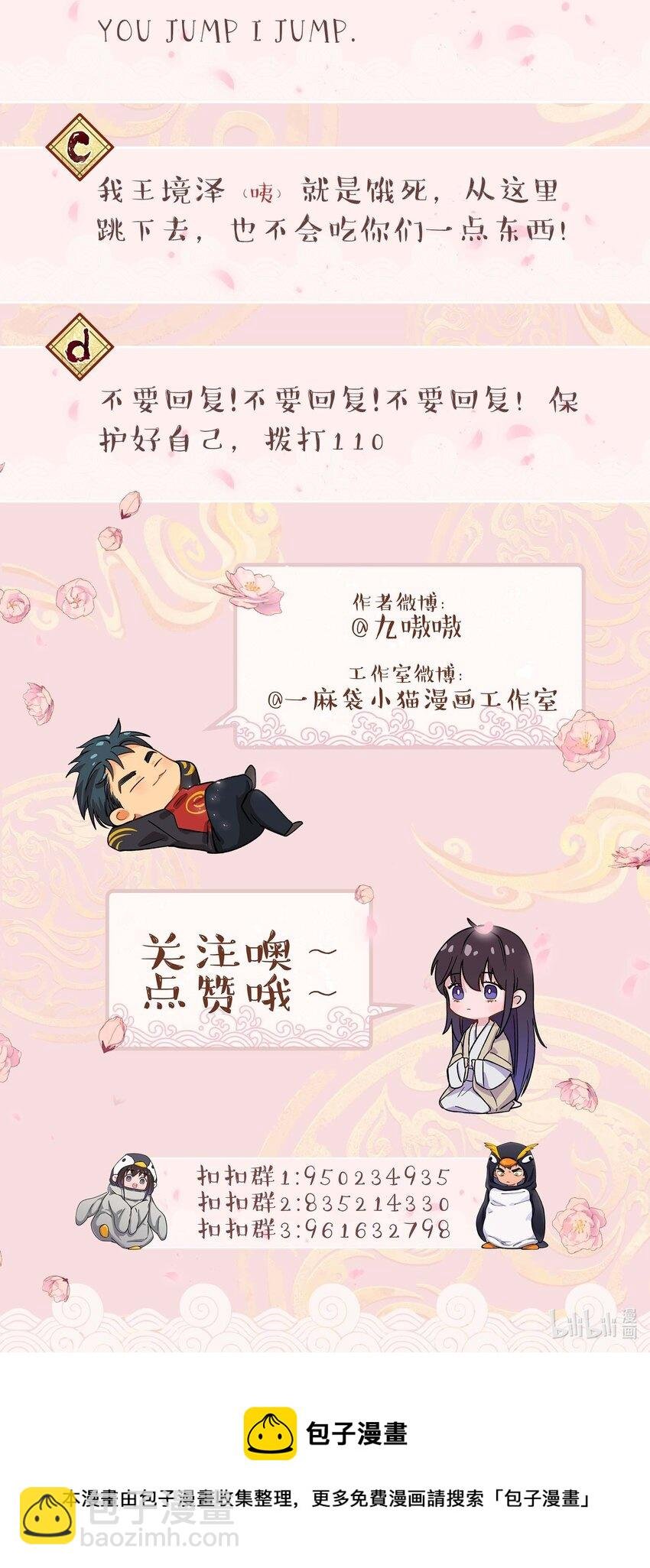 050 小东西，帮我个忙