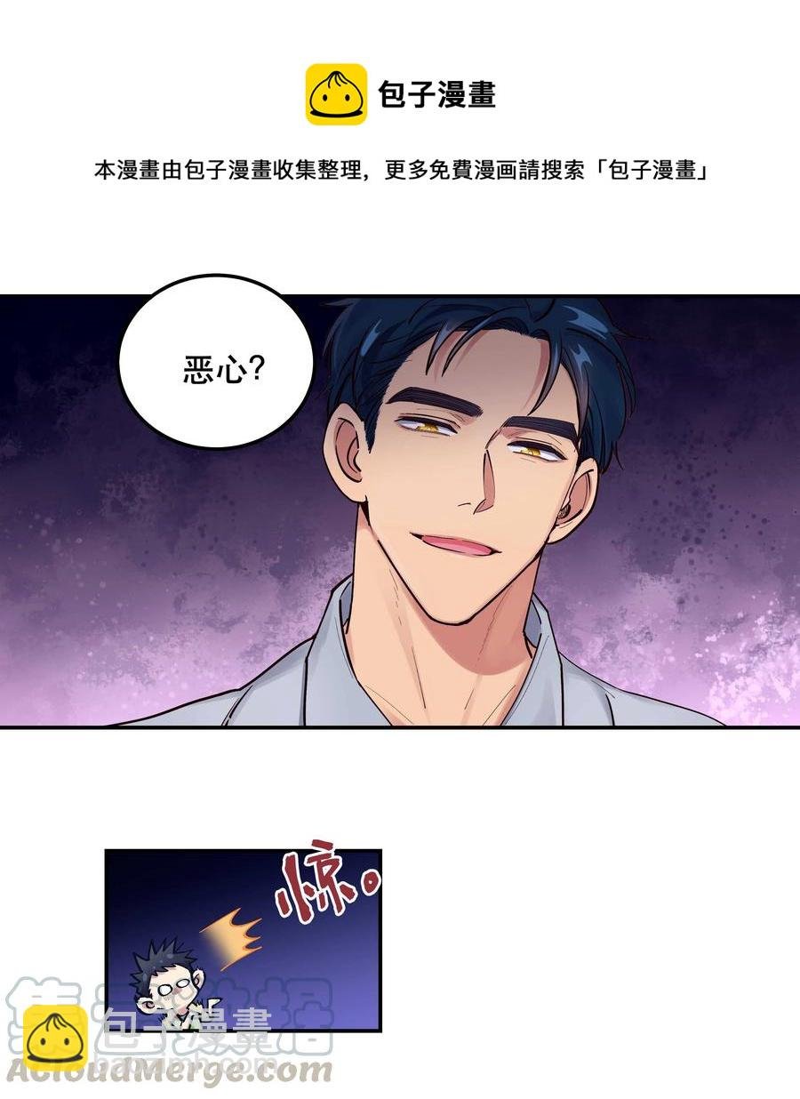 043 我怎么……？