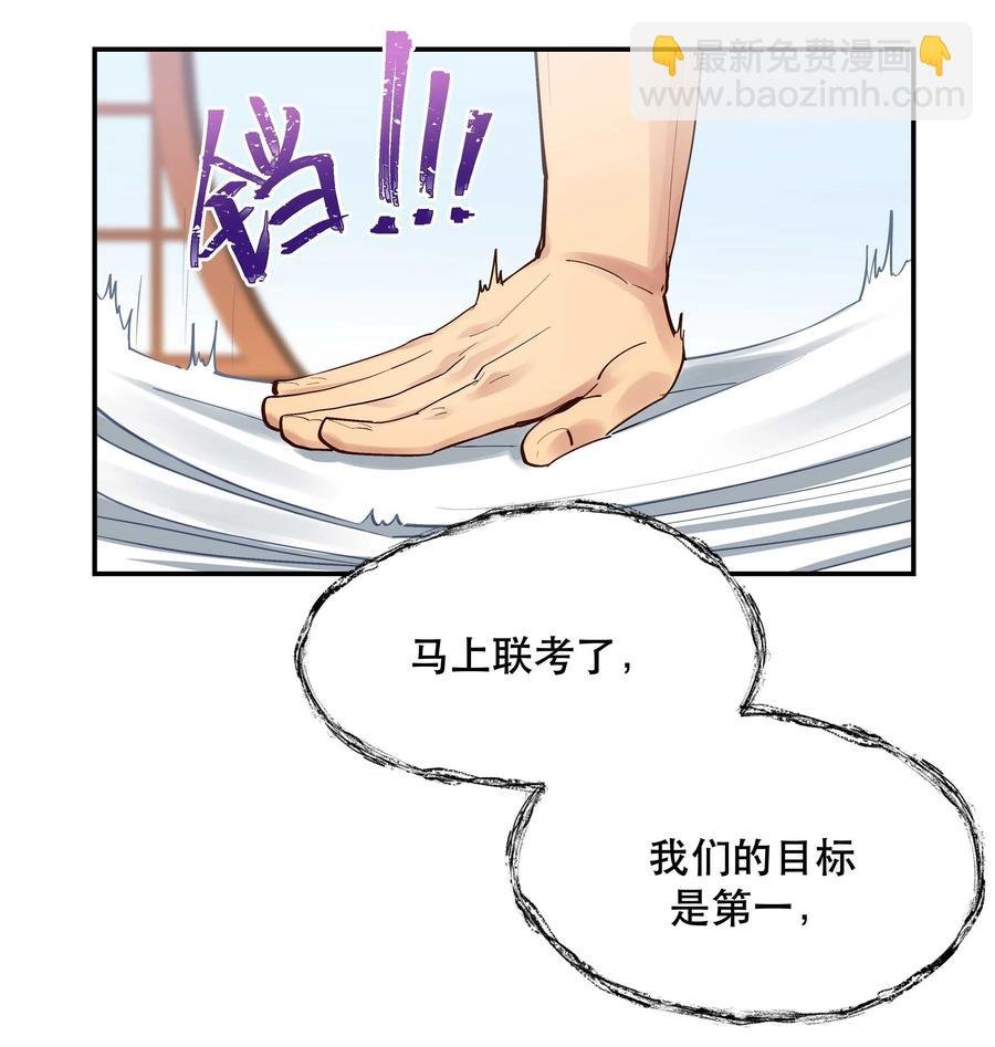 043 我怎么……？