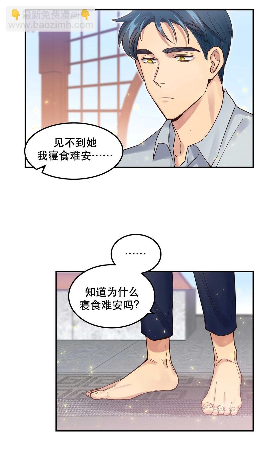 043 我怎么……？