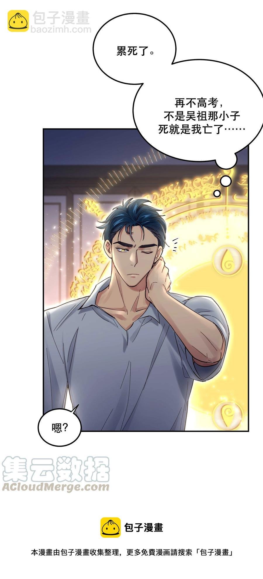 043 我怎么……？
