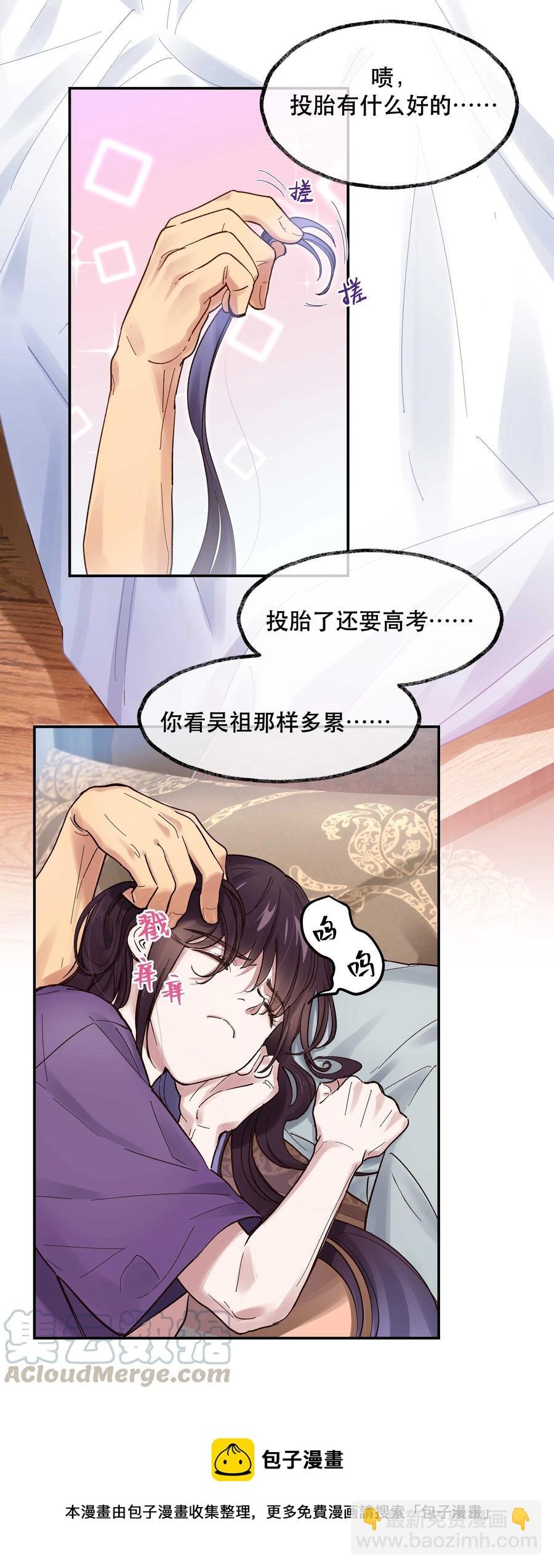 043 我怎么……？