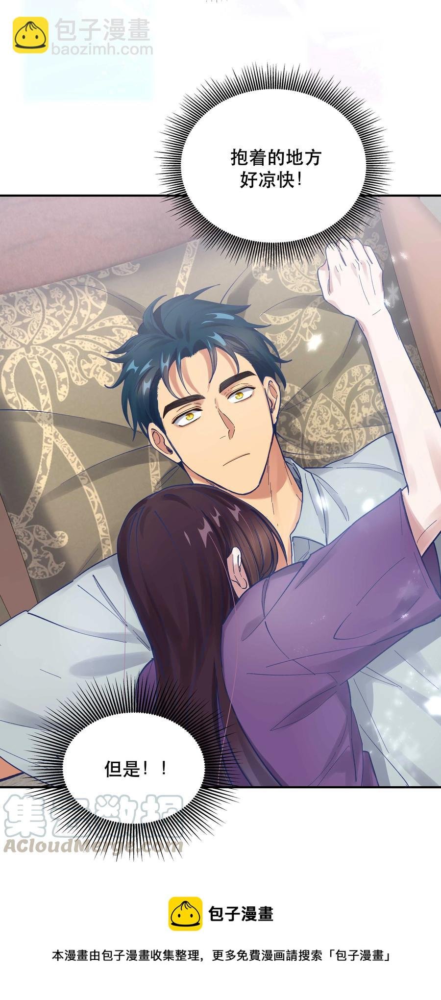 043 我怎么……？