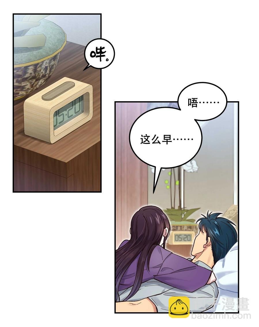 043 我怎么……？