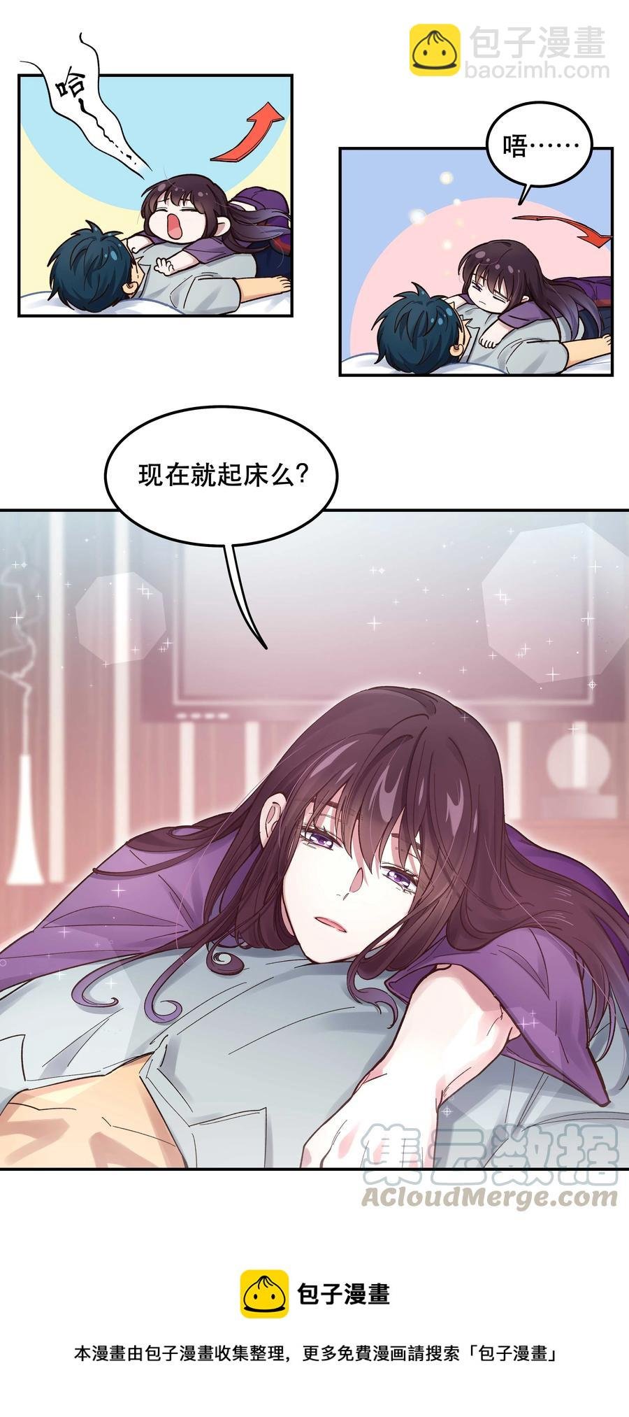 043 我怎么……？