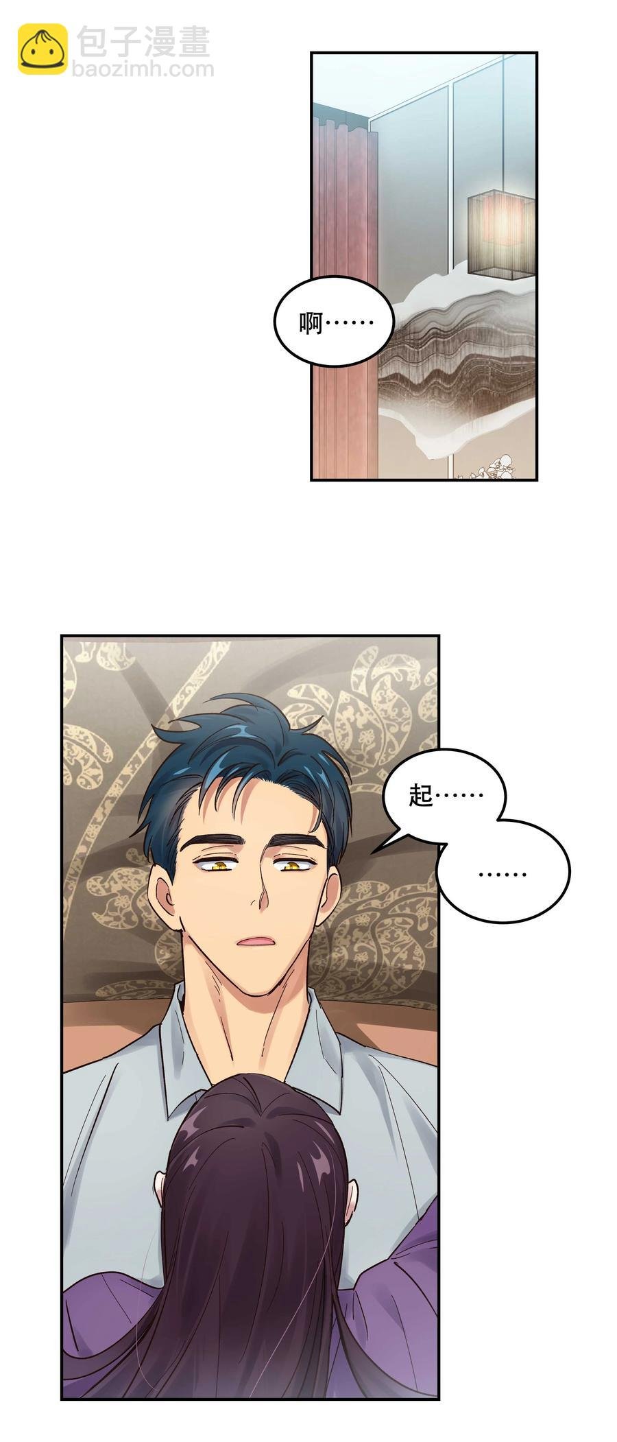 043 我怎么……？