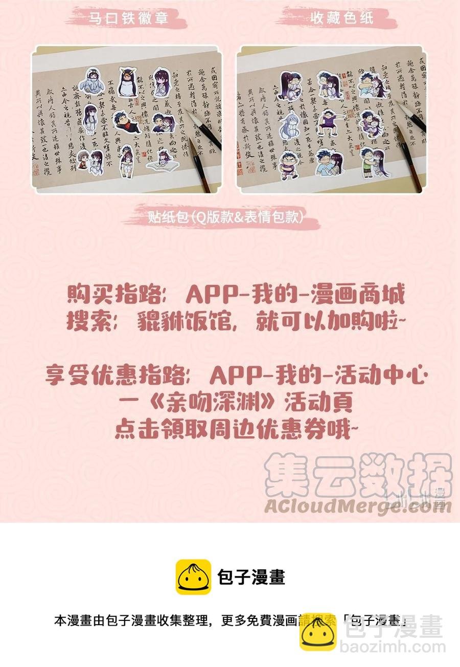 043 我怎么……？