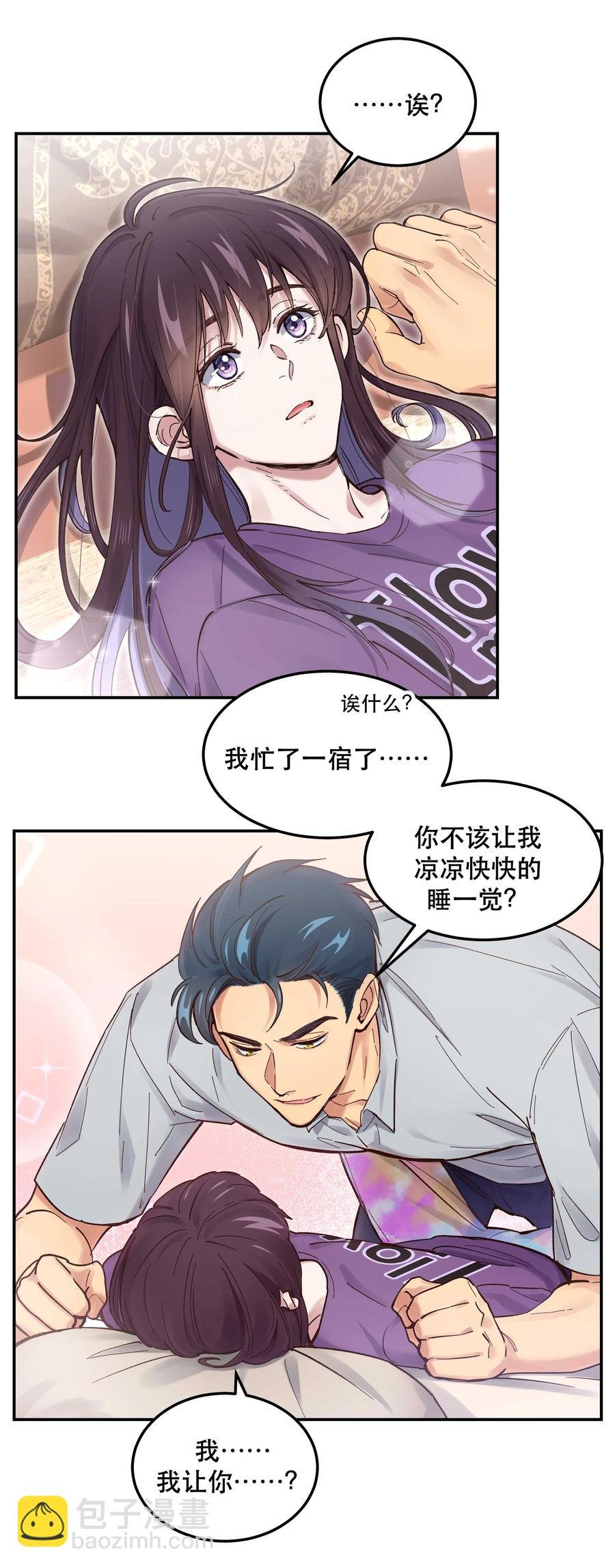 044 谁在蹦迪？！