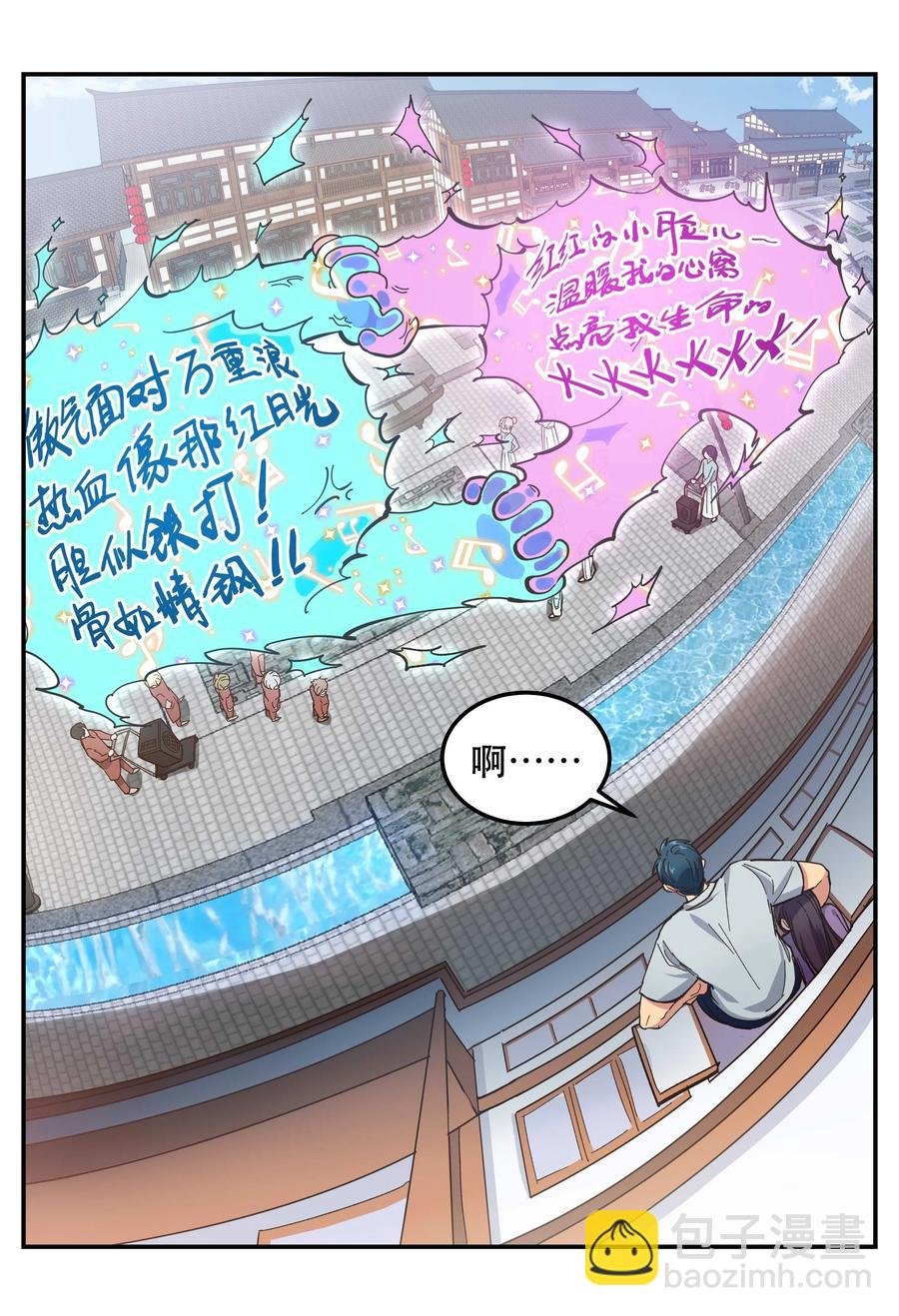 044 谁在蹦迪？！