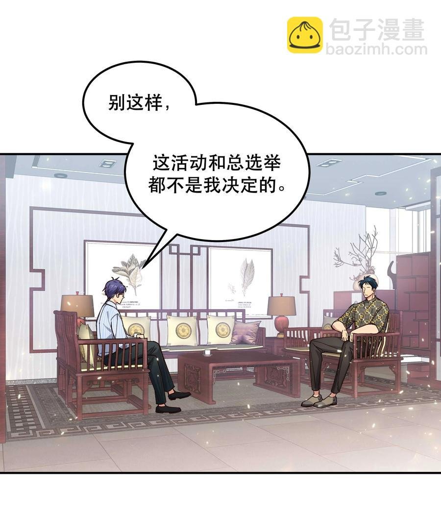 045 皮老板想要票！