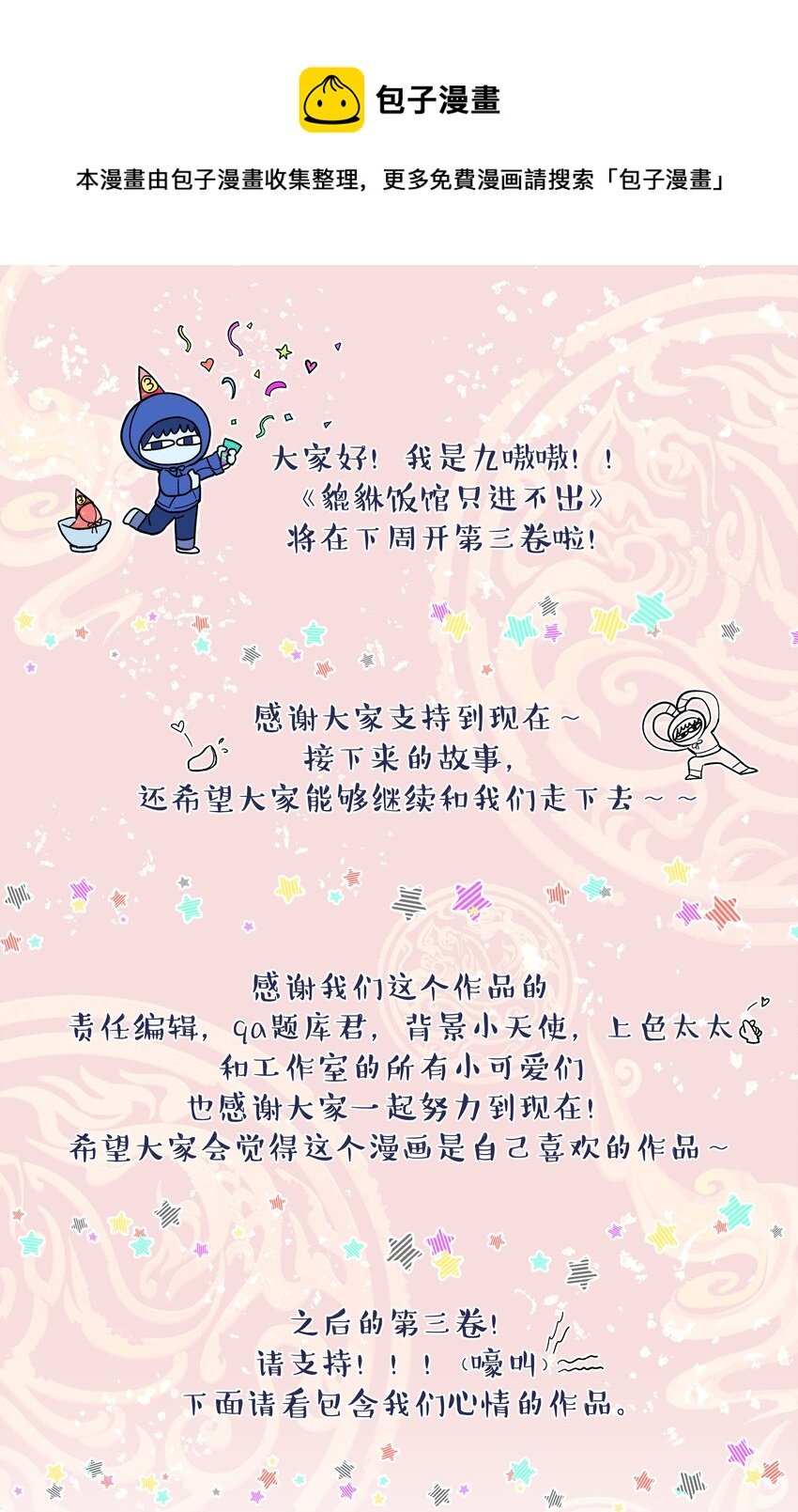 公告 下周第三卷上线～