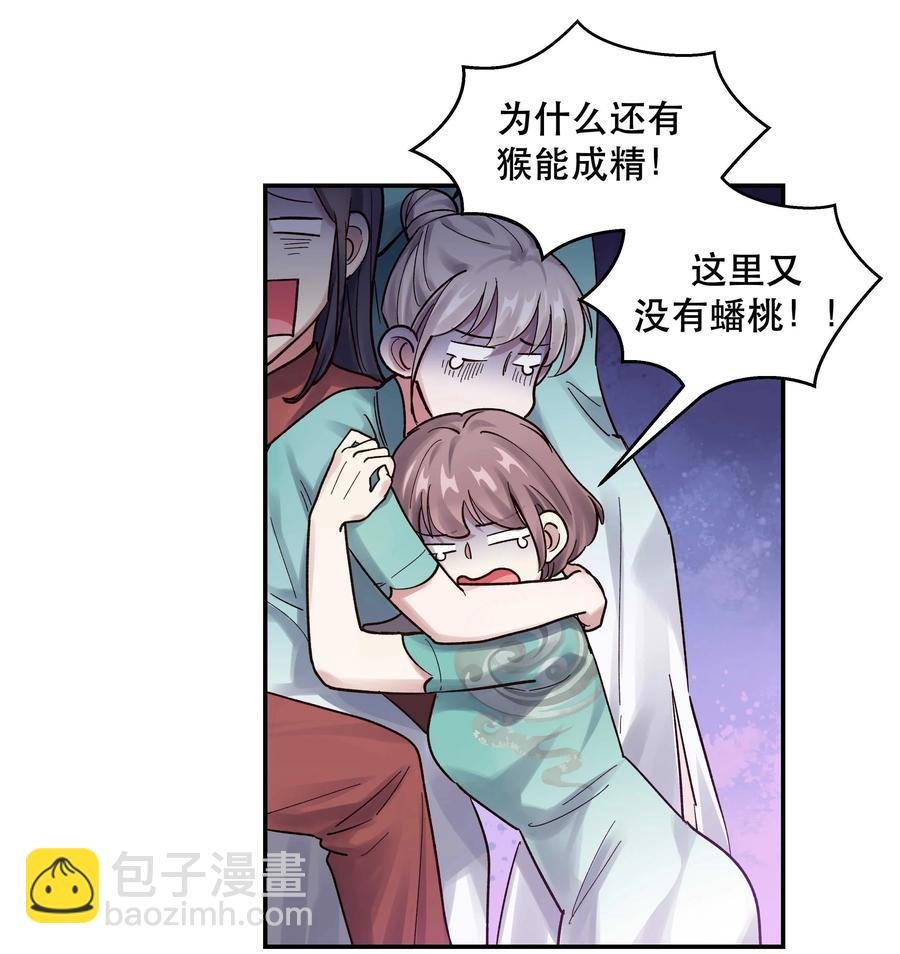046 猴子好可怕！