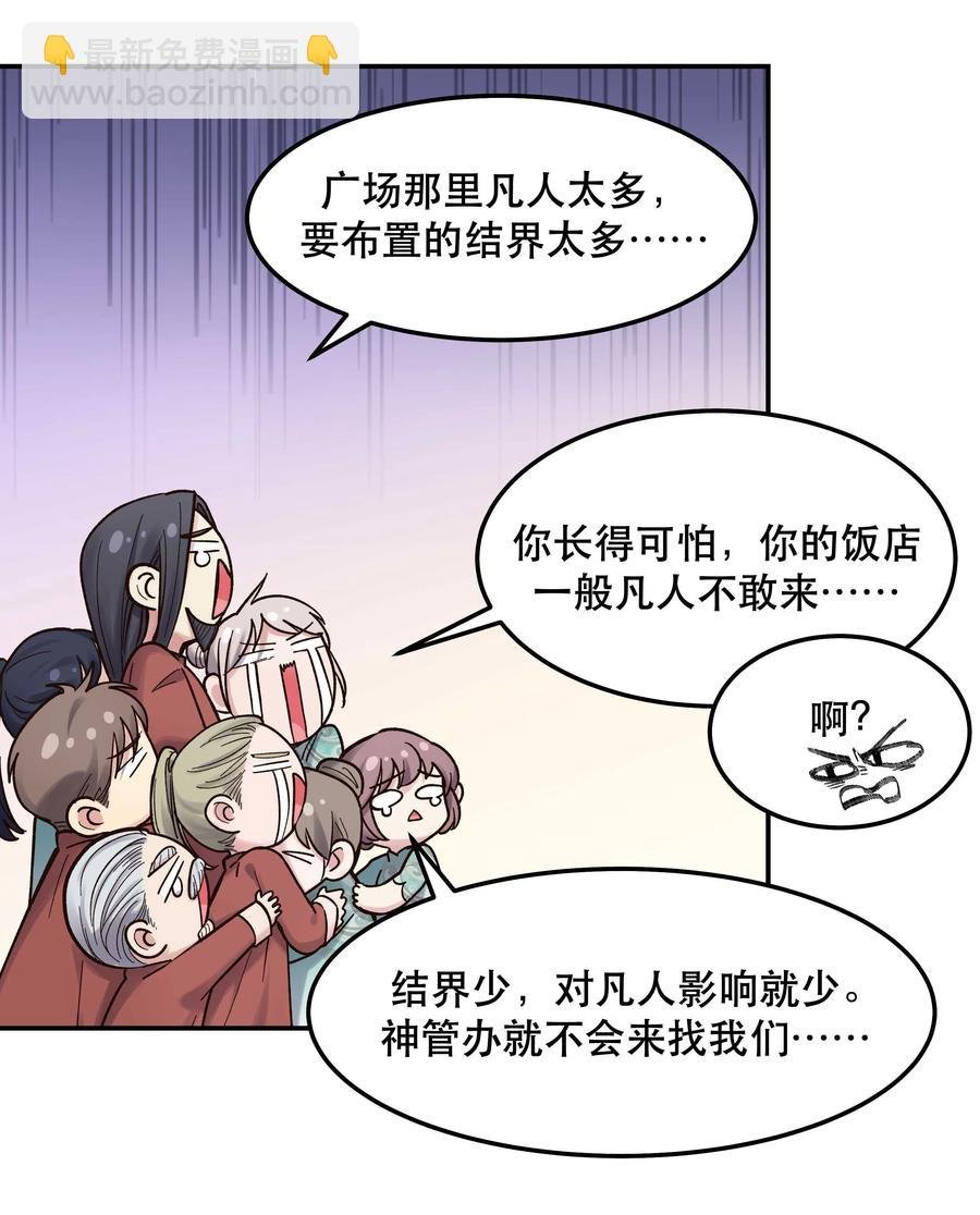 046 猴子好可怕！