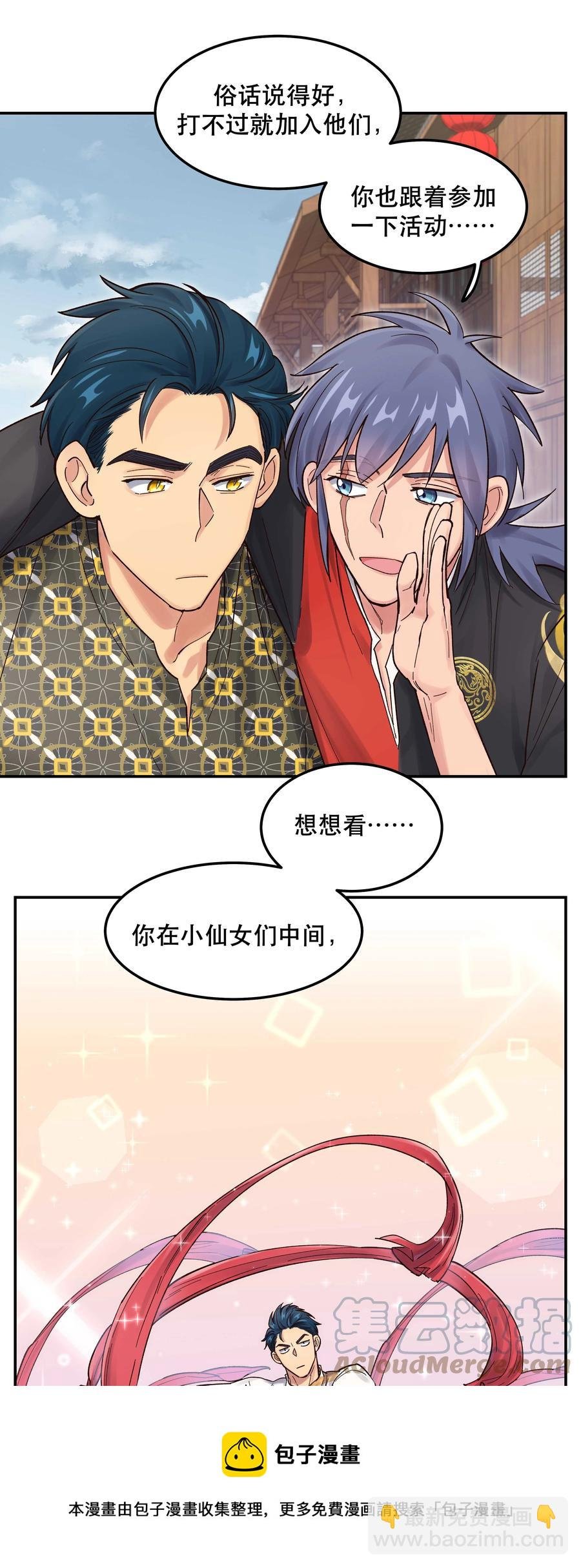 046 猴子好可怕！