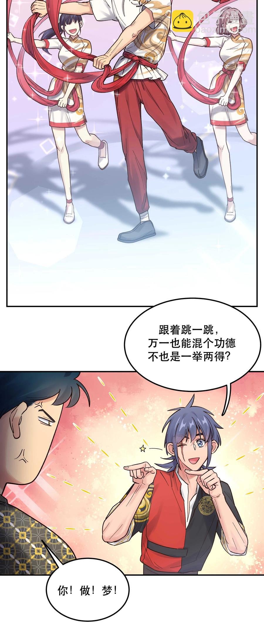 046 猴子好可怕！