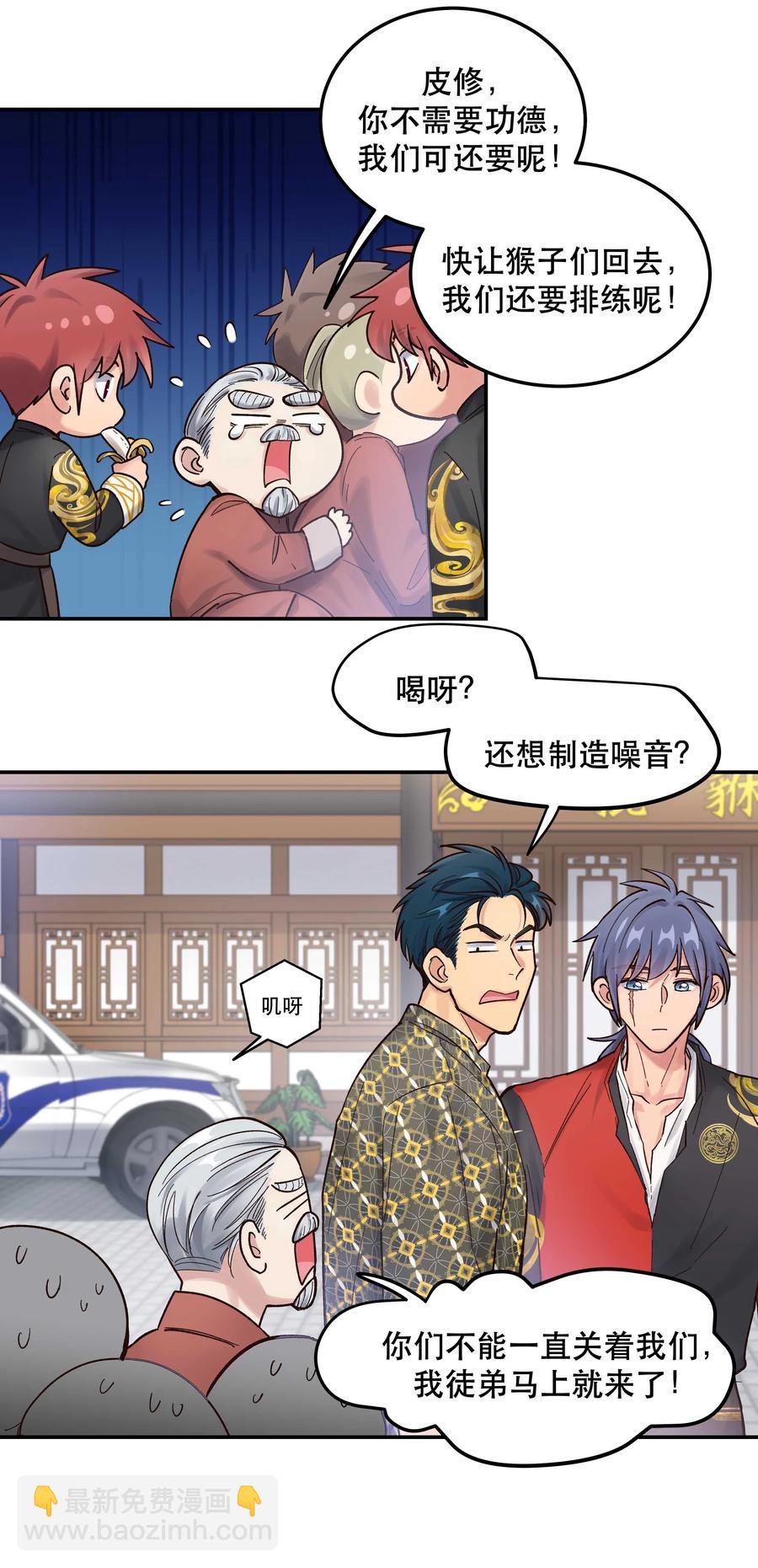 046 猴子好可怕！