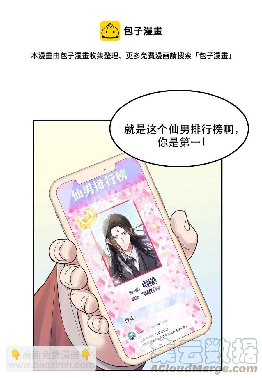 046 猴子好可怕！