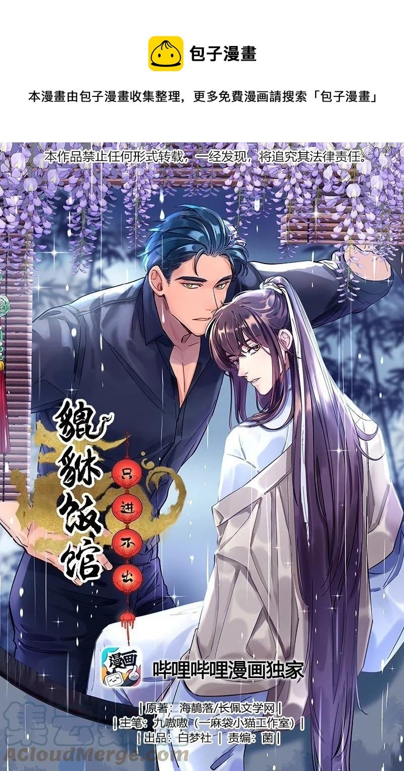 047 登门道歉
