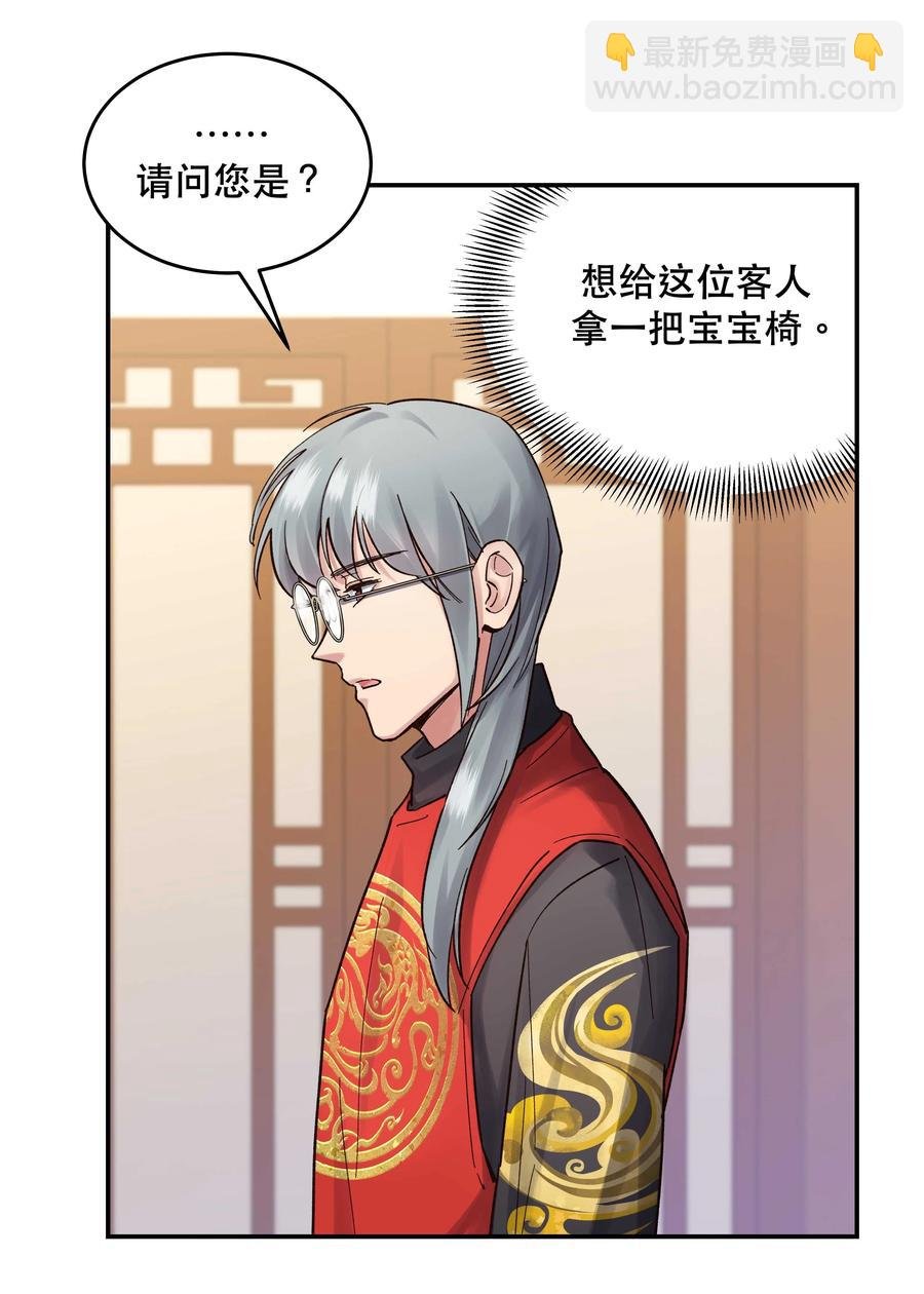 047 登门道歉
