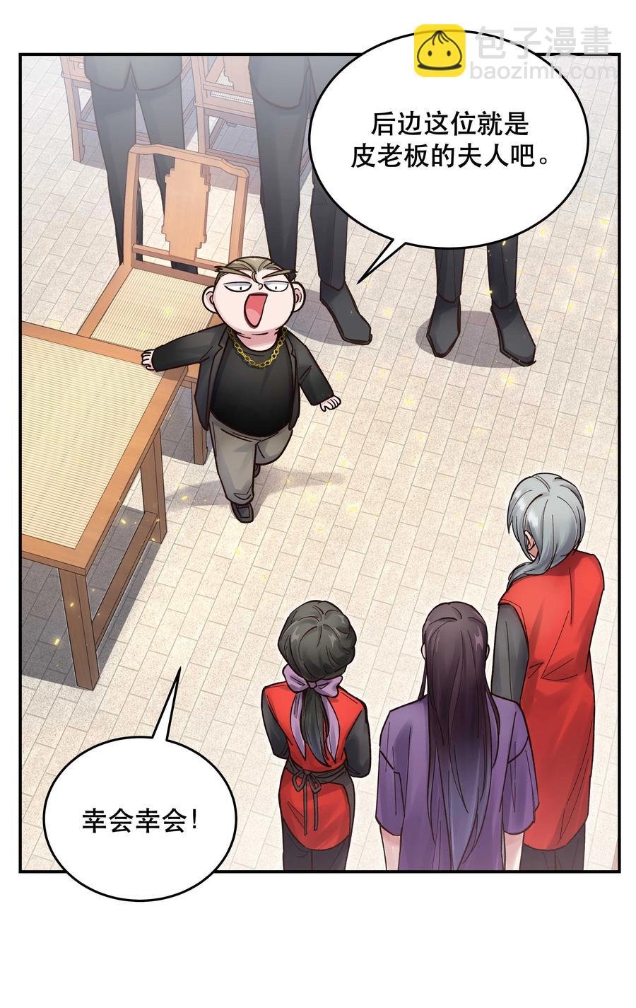 047 登门道歉