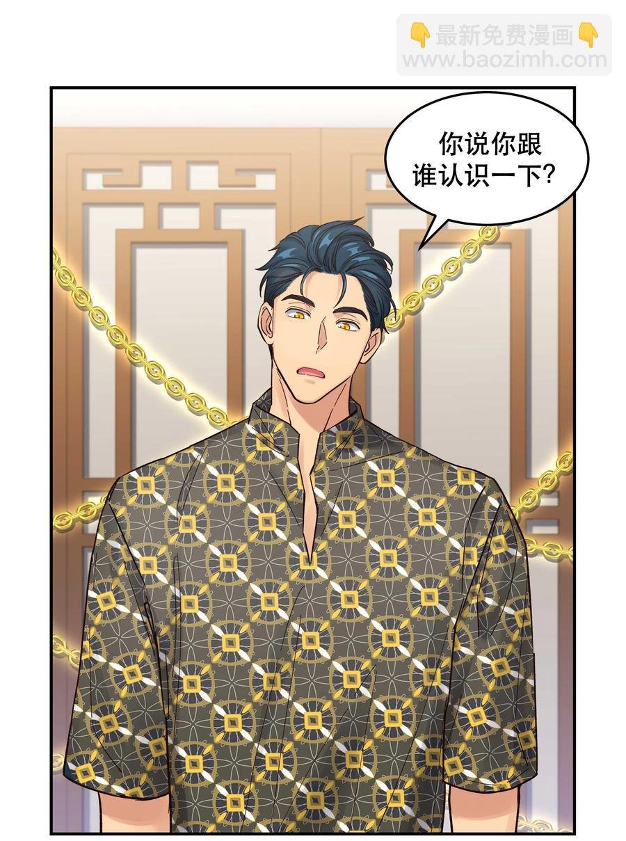 047 登门道歉